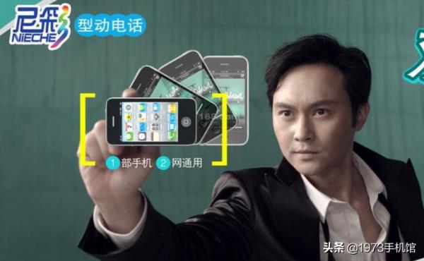 山寨機之王:尼采手機發展史 山寨機之王:尼采手機發展史