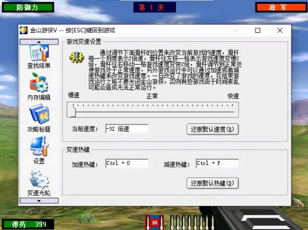 還記得單機遊戲修改神器《金山遊俠》嗎,如今卻被識別為流氓軟體 還記得單機遊戲修改神器《金山遊俠》嗎,如今卻被識別為流氓軟體