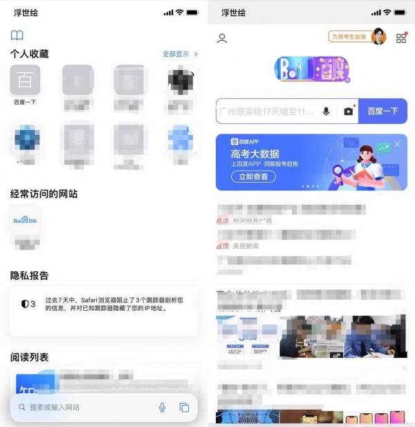 蘋果 iOS 15 正式版釋出，新功能、新變化全在這！真實體驗
