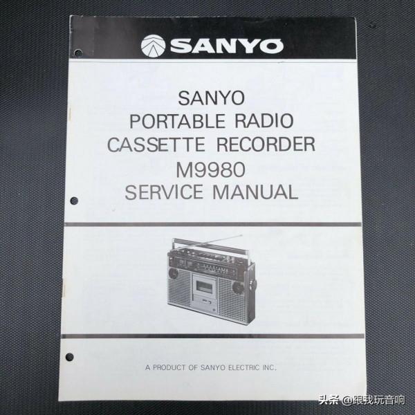 三洋 M-9980收錄機，是一款短小、中等大小的70年代行動式音響
