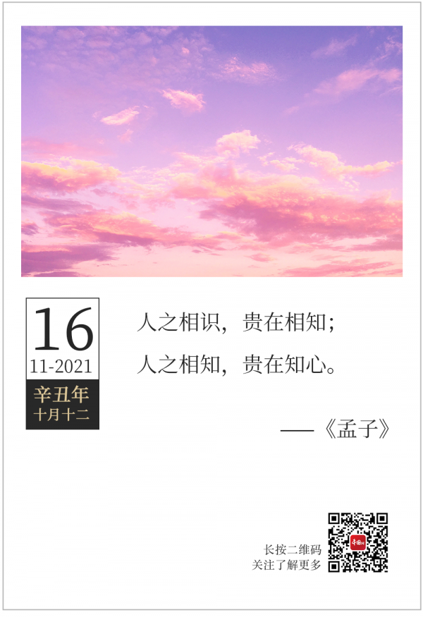 「2021.11.16」輕鬆早茶 「2021.11.16」輕鬆早茶