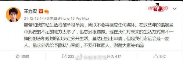 有擔當的男藝人:離婚了也不撕破臉皮,分手見人品,不像王力宏 有擔當的男藝人:離婚了也不撕破臉皮,分手見人品,不像王力宏