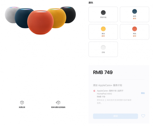 Apple Music新會員方案來了，還有新配色HomePod mini