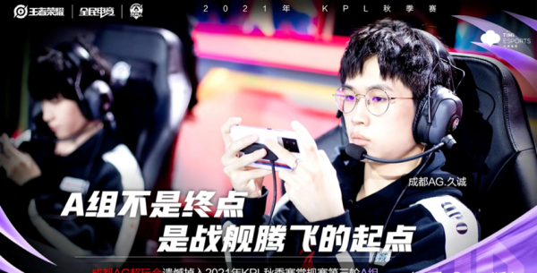 KPL:恭喜AG超玩會喜提A組名額,整個AG都是問題,鍋都不用分了 KPL:恭喜AG超玩會喜提A組名額,整個AG都是問題,鍋都不用分了