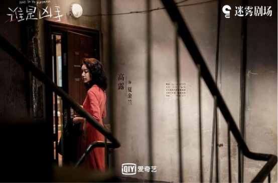 誰是“神助攻”？《誰是兇手》大結局 扒一扒這部劇的戲外戲