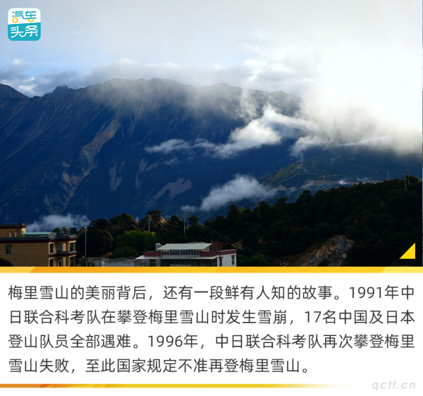 一汽豐田“路行中國”，領略藏區旖旎風光