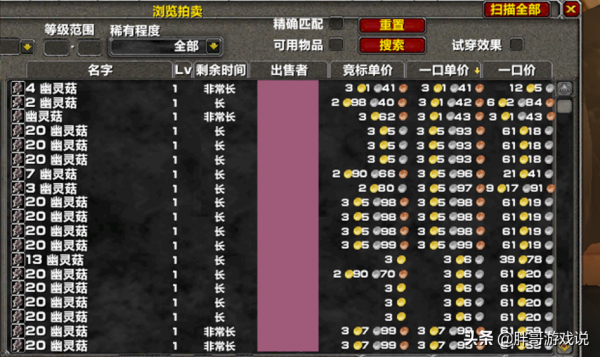 魔獸TBC:P3臨近開放,一款材料價格飆升,“摸魚”也能日入千金 魔獸TBC:P3臨近開放,一款材料價格飆升,“摸魚”也能日入千金