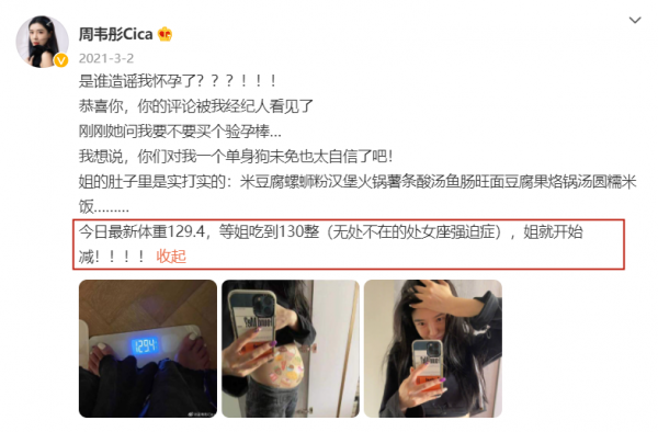 女明星都是胖著玩？陳喬恩11公斤說減就減，阿嬌錄個綜藝就瘦了
