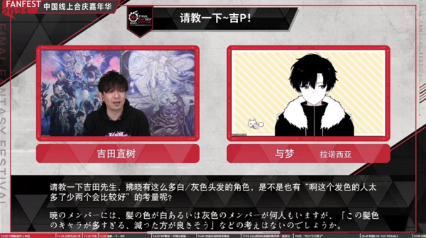 2021FanFest中國線上合慶嘉年華《最終幻想14》6.0定檔3月16日