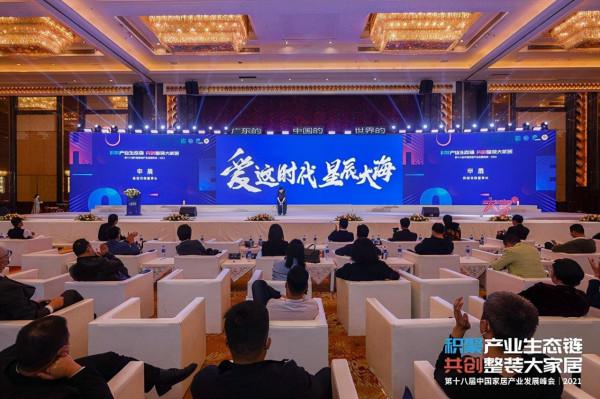 預見2022 | 徐國芳:家居行業的未來是一個基於顧客需求的生態 預見2022 | 徐國芳:家居行業的未來是一個基於顧客需求的生態