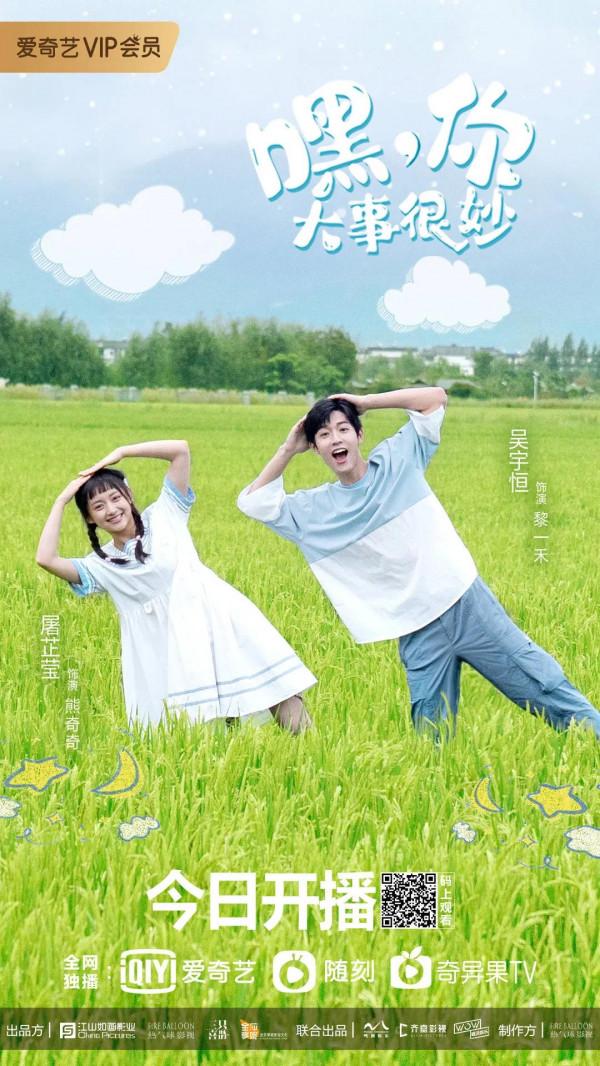 國慶追劇指南:優愛騰芒新劇全在這了,V榜豆瓣參考也有了 國慶追劇指南:優愛騰芒新劇全在這了,V榜豆瓣參考也有了