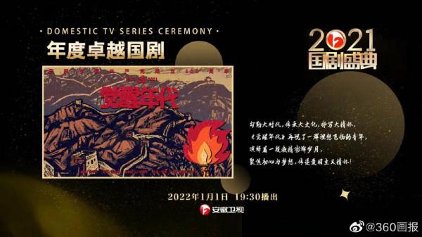 周顯欣《覺醒年代》獲年度優秀演員 德藝雙馨將為她開啟中女時代