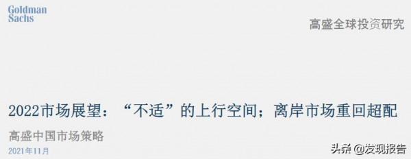 2022年十大宏觀經濟趨勢展望（附報告）