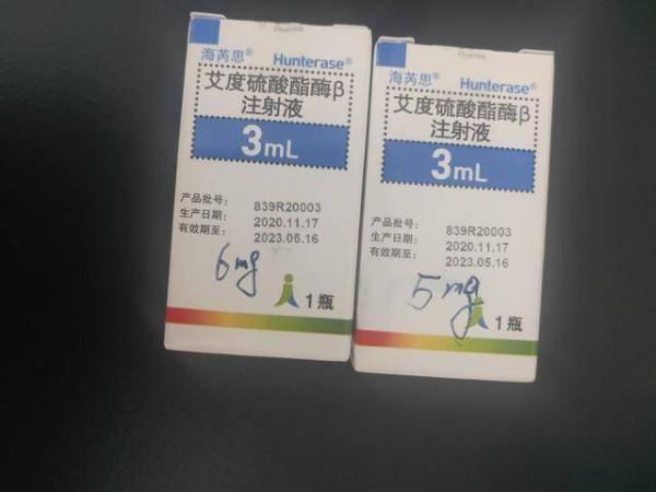 孩子容貌變粗糙，是罕見病！山東首例黏多糖貯積症Ⅱ型酶替代治療