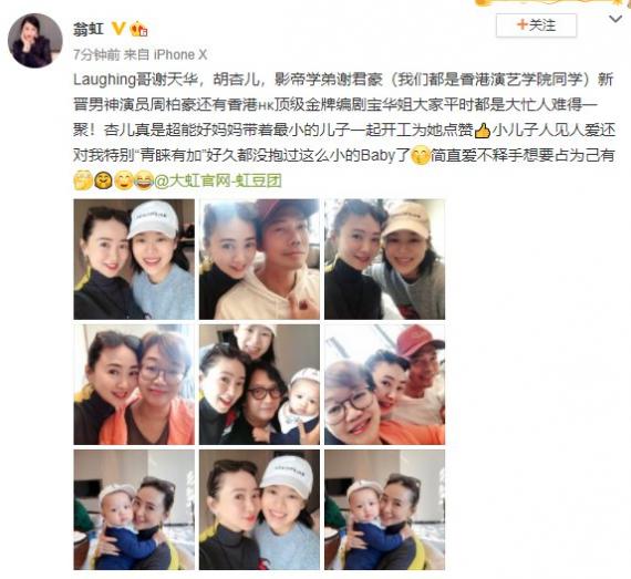 翁虹與謝天華等好友聚會 抱胡杏兒小兒子愛不釋手