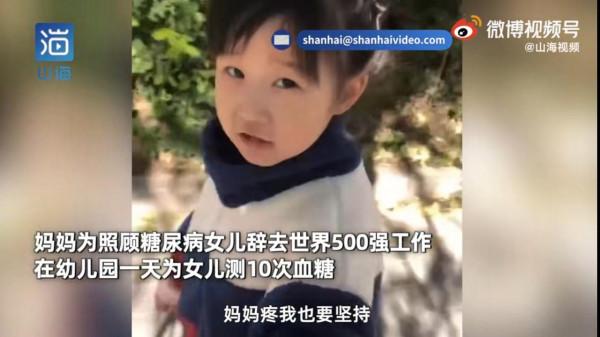 辭高薪入幼兒園陪伴4歲病女：無論發生什麼，你可以永遠相信媽媽