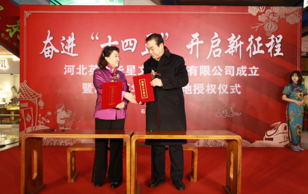 激發活力 創孵化平臺 河北英華實業股份有限公司打造網際網路孵化平臺