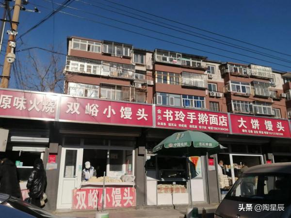 公交徒步遊北京：門頭溝雙峪農副產品批發市場