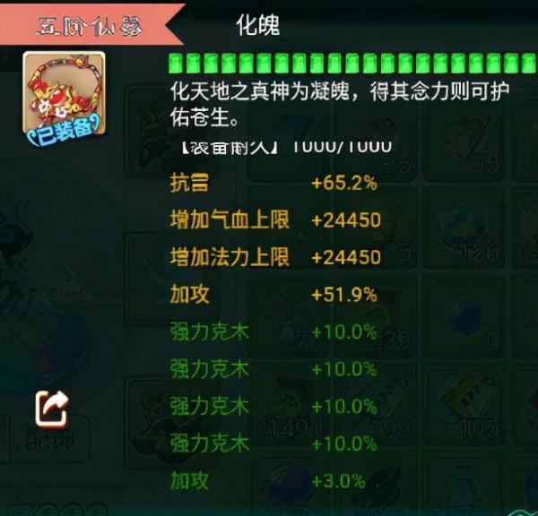 大話西遊手遊：小夥手氣逆天，造出一套頂級裝備，被神豪70萬秒了