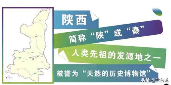 為什麼山西被翻譯為“shanxi”,而陝西是“shaanxi”? 為什麼山西被翻譯為“shanxi”,而陝西是“shaanxi”?