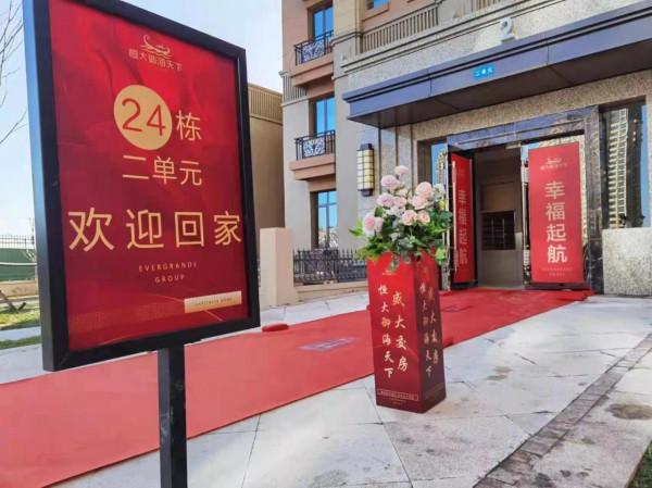 恆大新年第一會：不僅要保證交樓，還要重啟銷售