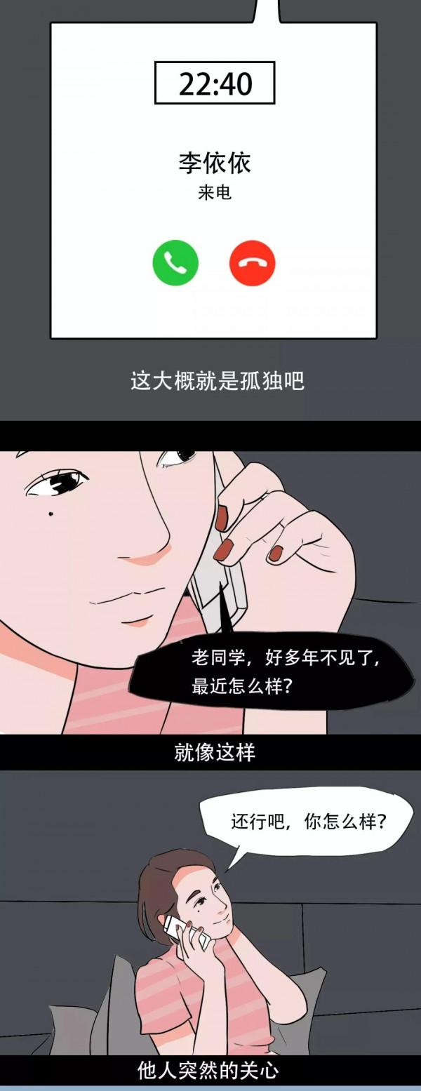 “拒絕別人”真是一件很難的事！（漫畫）