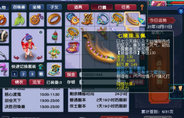 夢幻西遊：鑑定出極品裝備需要超好的心態？堅持就是勝利