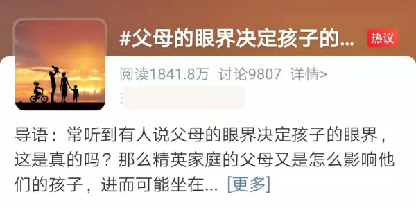 教育學家梁啟超說:父母的眼界決定孩子的邊界 教育學家梁啟超說:父母的眼界決定孩子的邊界