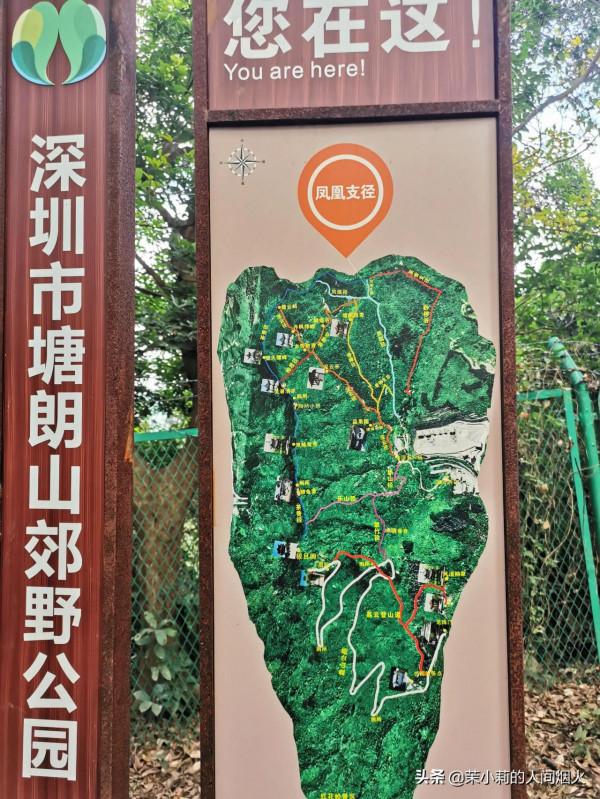 塘朗山&plus;深雲谷，我一天連爬這兩座山，也是沒誰了