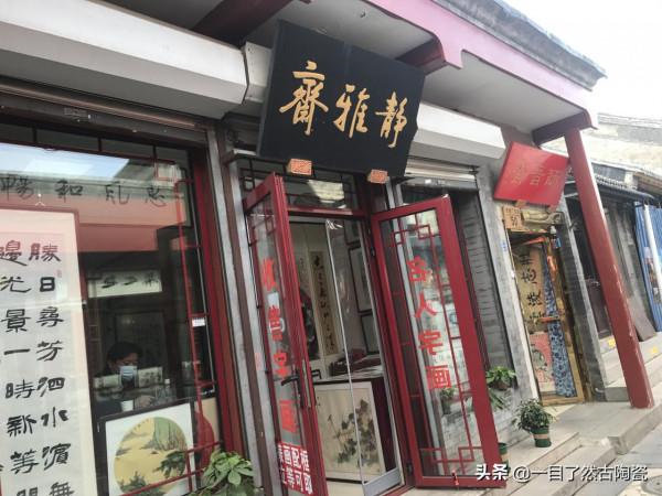 帶您飽覽北京琉璃廠所有牌匾(一)琉璃廠東街 帶您飽覽北京琉璃廠所有牌匾(一)琉璃廠東街