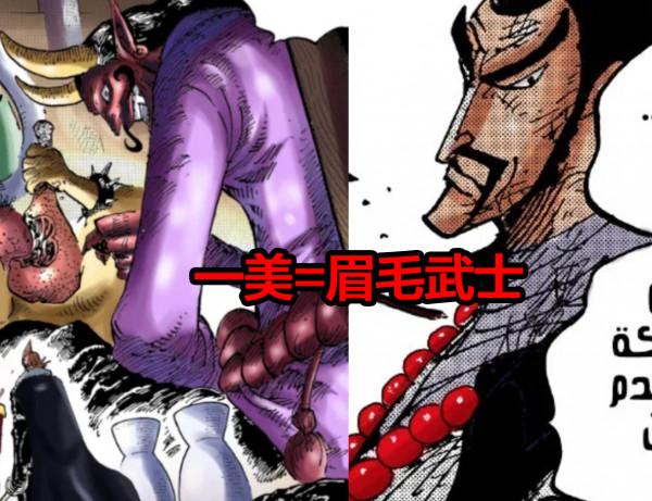 海賊王:剛登場的3位蠻霸者是20年前的三名武士?有點細思極恐 海賊王:剛登場的3位蠻霸者是20年前的三名武士?有點細思極恐