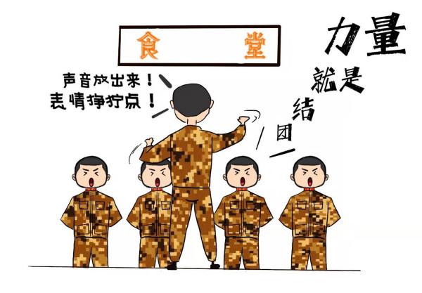 軍漫｜戰友，這些小事“戳”到你了嗎?
