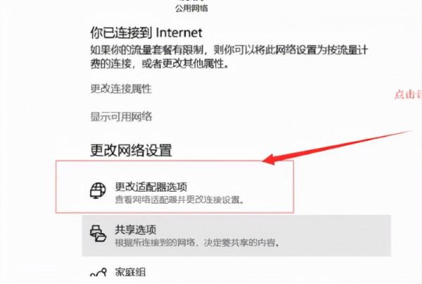 win10連不網上有感嘆的解決方法 win10連不網上有感嘆的解決方法