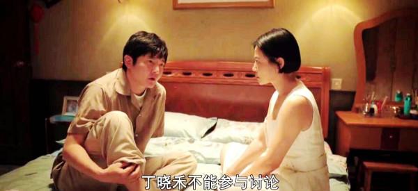 對手：國安丁曉禾，懷疑姐夫李唐？家門口裝攝像頭、飯桌上逼問話