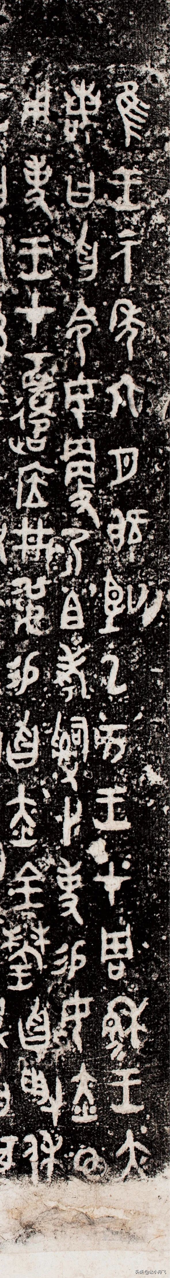 趙之琛舊藏曶鼎銘文高畫質拓本，古拙雄偉