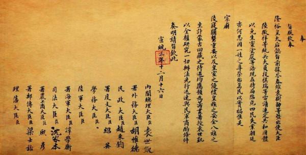 1912年清朝為何退位，而不是退出關外建立北清？八旗子弟咋想的