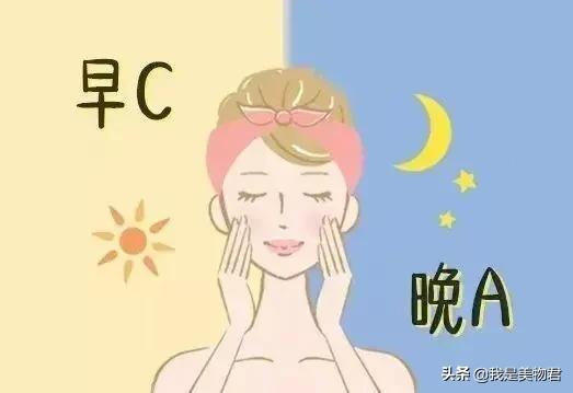 乾貨｜早C晚A這麼搭，不爛臉、不翻車