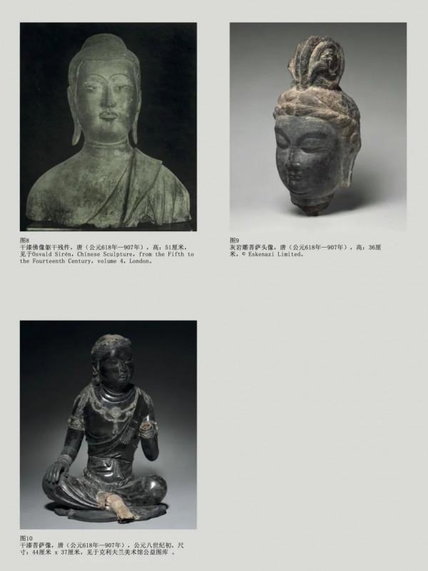 天價成交的造像:唐 夾紵乾漆觀世音菩薩頭像 天價成交的造像:唐 夾紵乾漆觀世音菩薩頭像