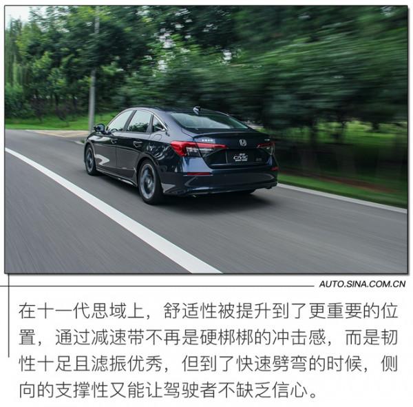 軀殼or靈魂?試駕東風本田十一代思域 軀殼or靈魂?試駕東風本田十一代思域