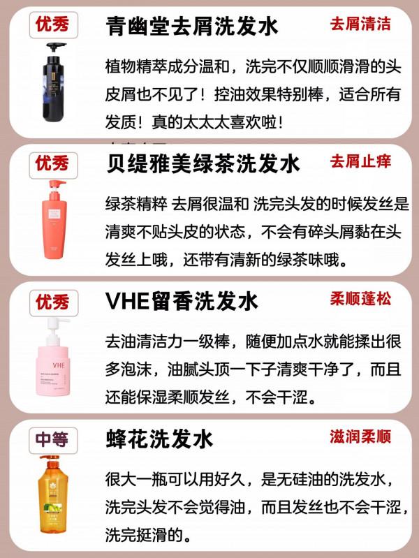 公認&OpenCurlyDoubleQuote;黑名單&rdquo;洗髮水曝光！用後頭發越掉越多 這些優秀國貨不掉髮