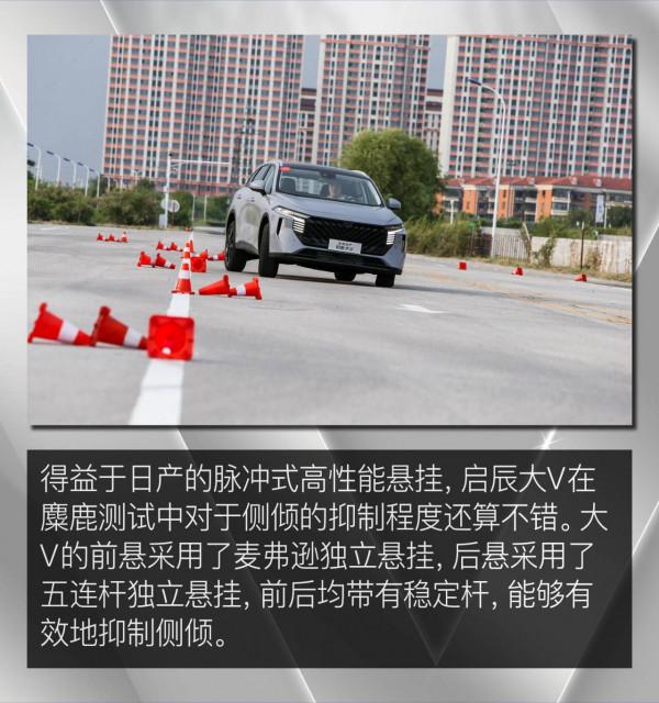 讓年輕不再只浮於表面 場地試駕啟辰大V