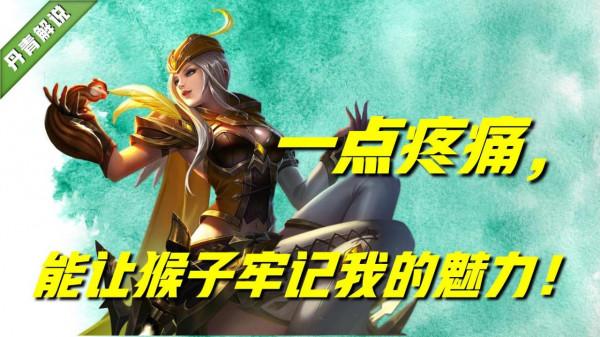 猴子出場率飆升至40%！這還了得？掏出這五位英雄，教他做猴