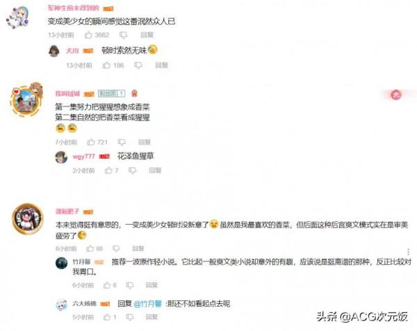 花澤香菜都能被嫌棄？這新番的觀眾不對勁，更愛炮勇的聲音