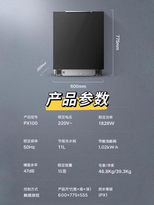 搞事情❗️賣爆的美的P60，又來個PX100⁉️