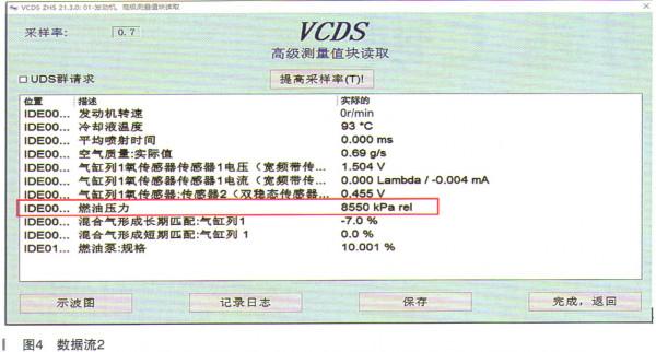奧迪Q5發動機燃油供給系統故障檢修 奧迪Q5發動機燃油供給系統故障檢修