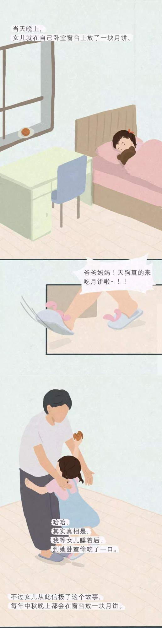 你不在,爸媽沒有中秋節 你不在,爸媽沒有中秋節