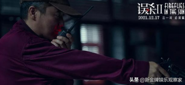 誤殺2臺詞高能？唐探編劇主動請纓加入，一出手就擊中淚點