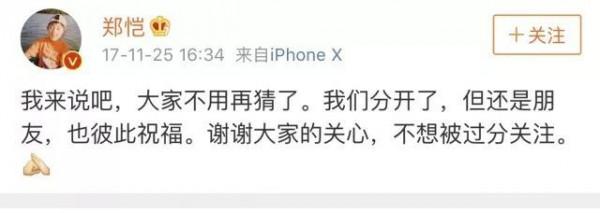和程曉玥恩愛3年的鄭愷，為何轉身娶了戀愛僅1年的苗苗？