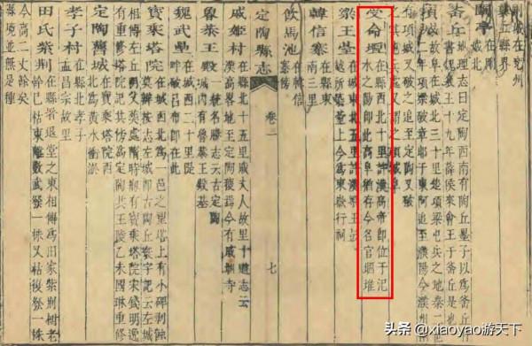 兩千年前劉邦登基稱帝的地方，會是現在山東定陶的這處土堌堆嗎？