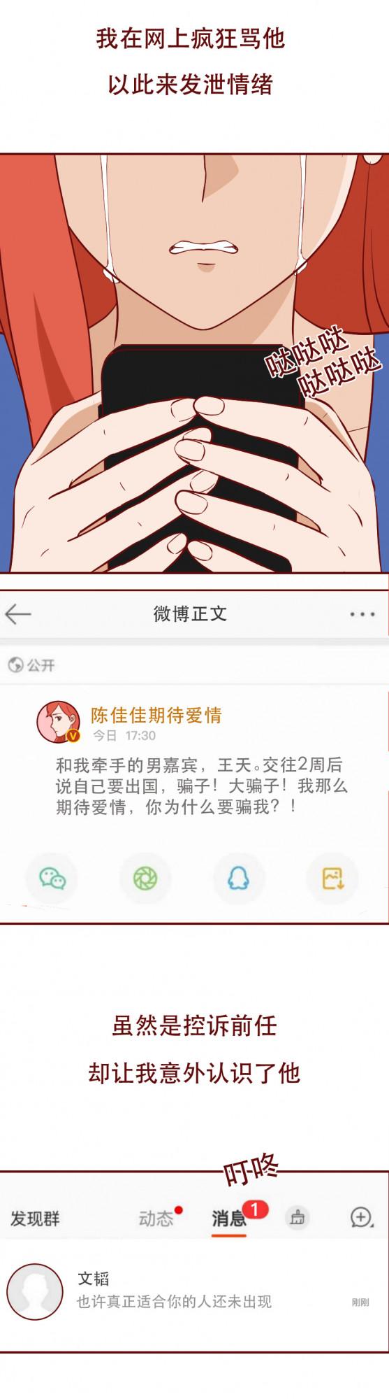 被有錢人拋棄後，她懷上了粉絲的孩子，一部揭露人性的漫畫